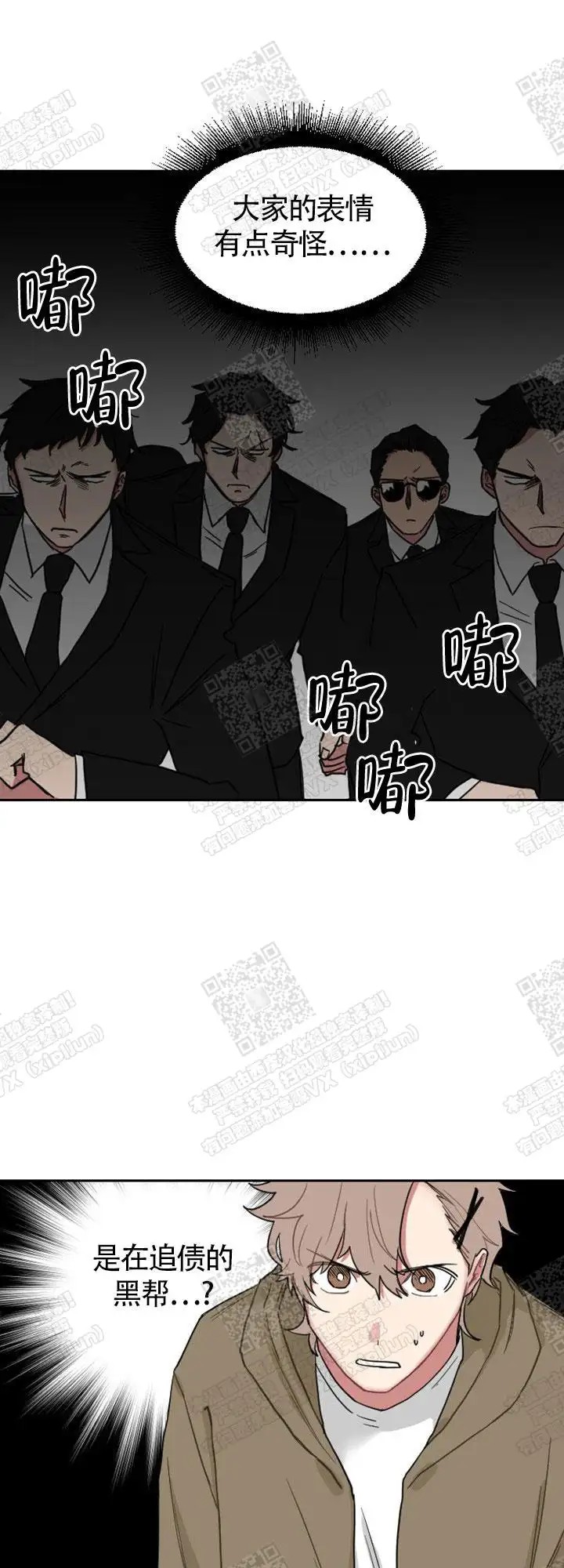 极道也有爱 - 被骗了 - 第14页