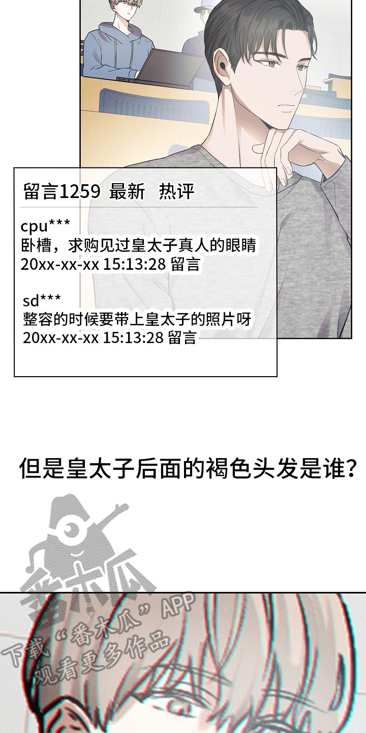 成为皇太子妃 - 新闻 - 第15页