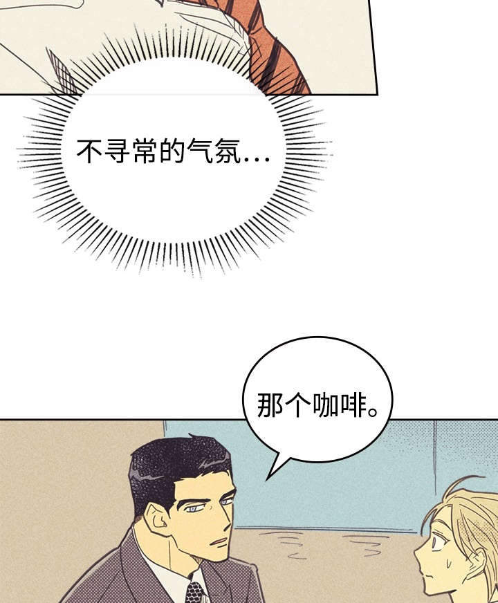 开或关 - 咖啡 - 第6页