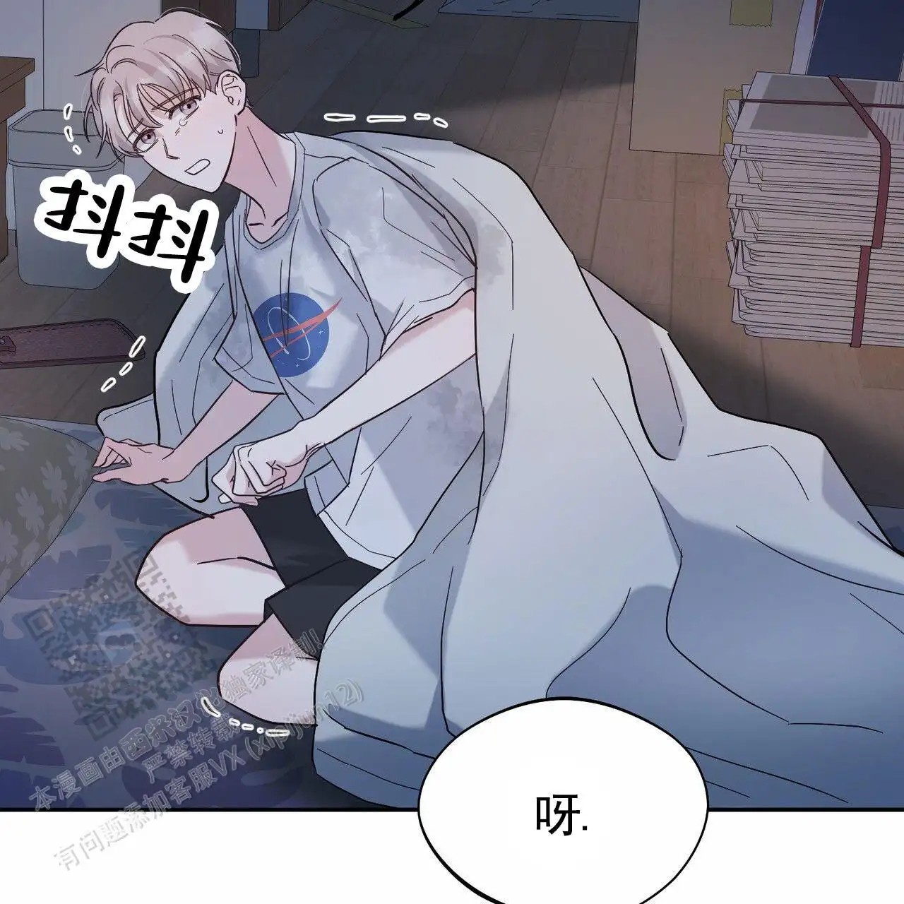 纯情黑帮 - 火化 - 第12页