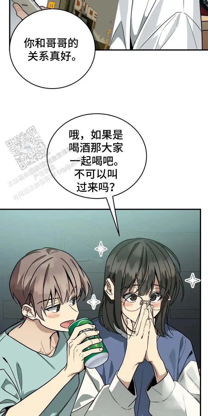单恋的结局 - 良心不安 - 第14页
