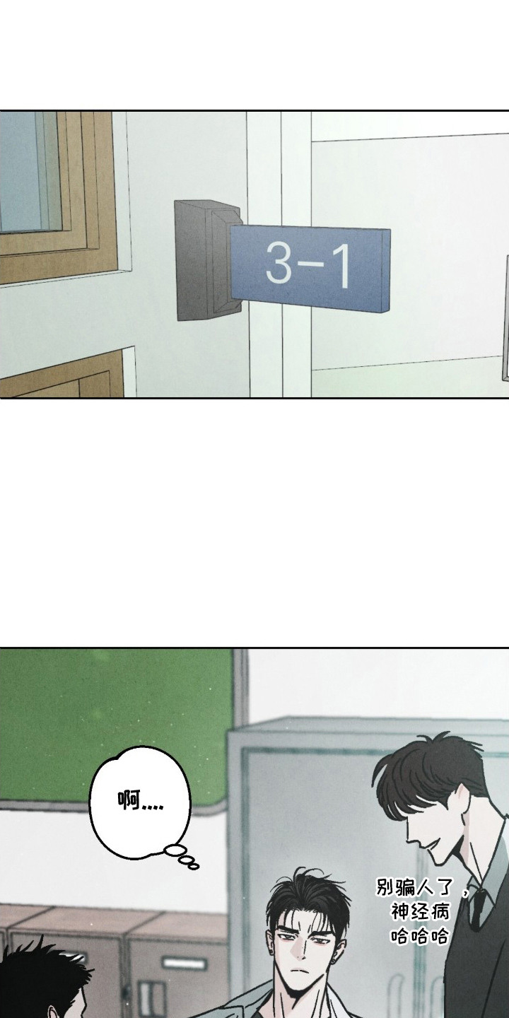 不透明关系 - 留级生 - 第13页