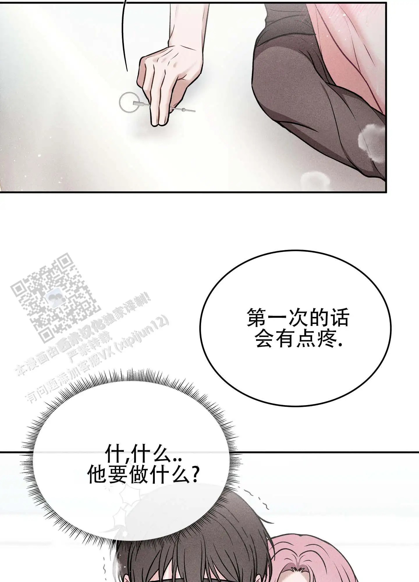 七日情缘 - 爬上来了 - 第37页