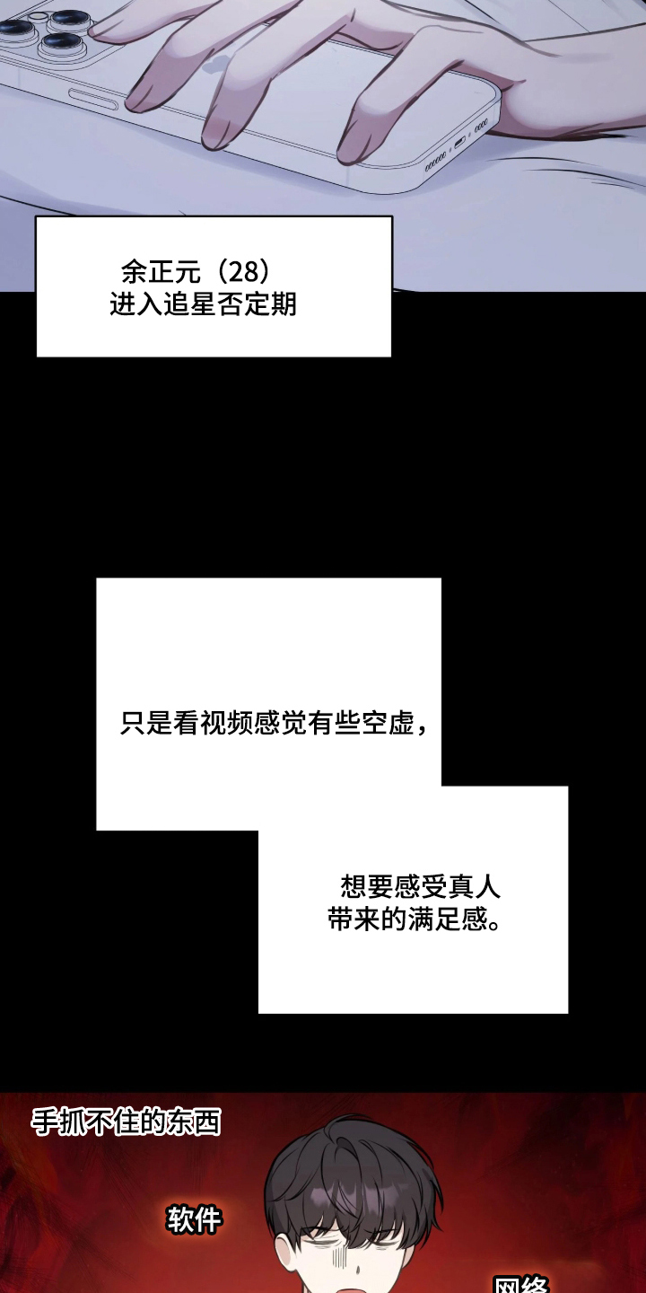 他的聚光灯 - 震惊 - 第10页