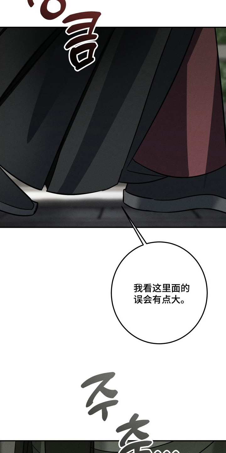 玄华囚笼 - 杀气 - 第22页