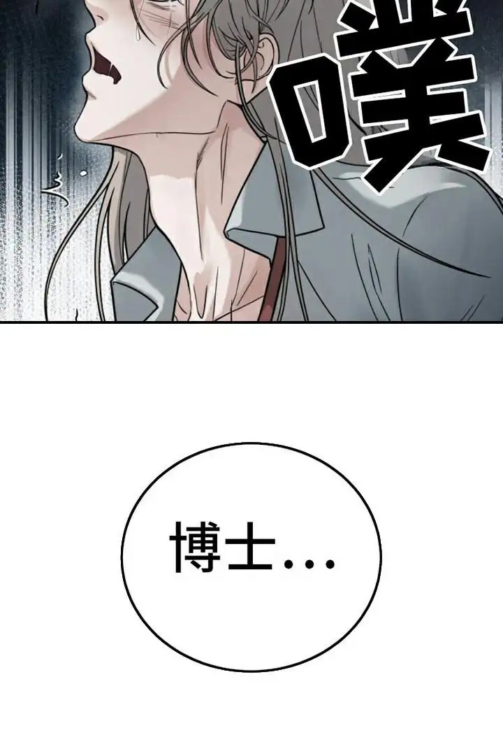 特殊实验 - 博士 - 第26页