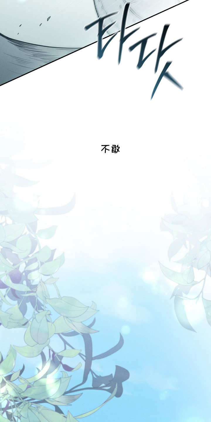 心动过敏原 - 暗恋 - 第14页