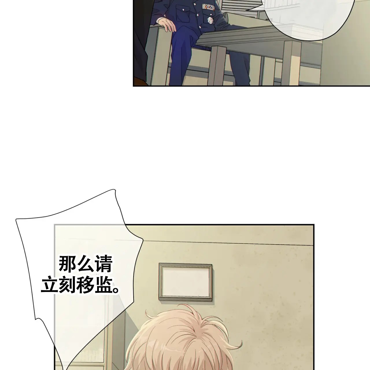 狗和狼的时间 - 委托 - 第21页