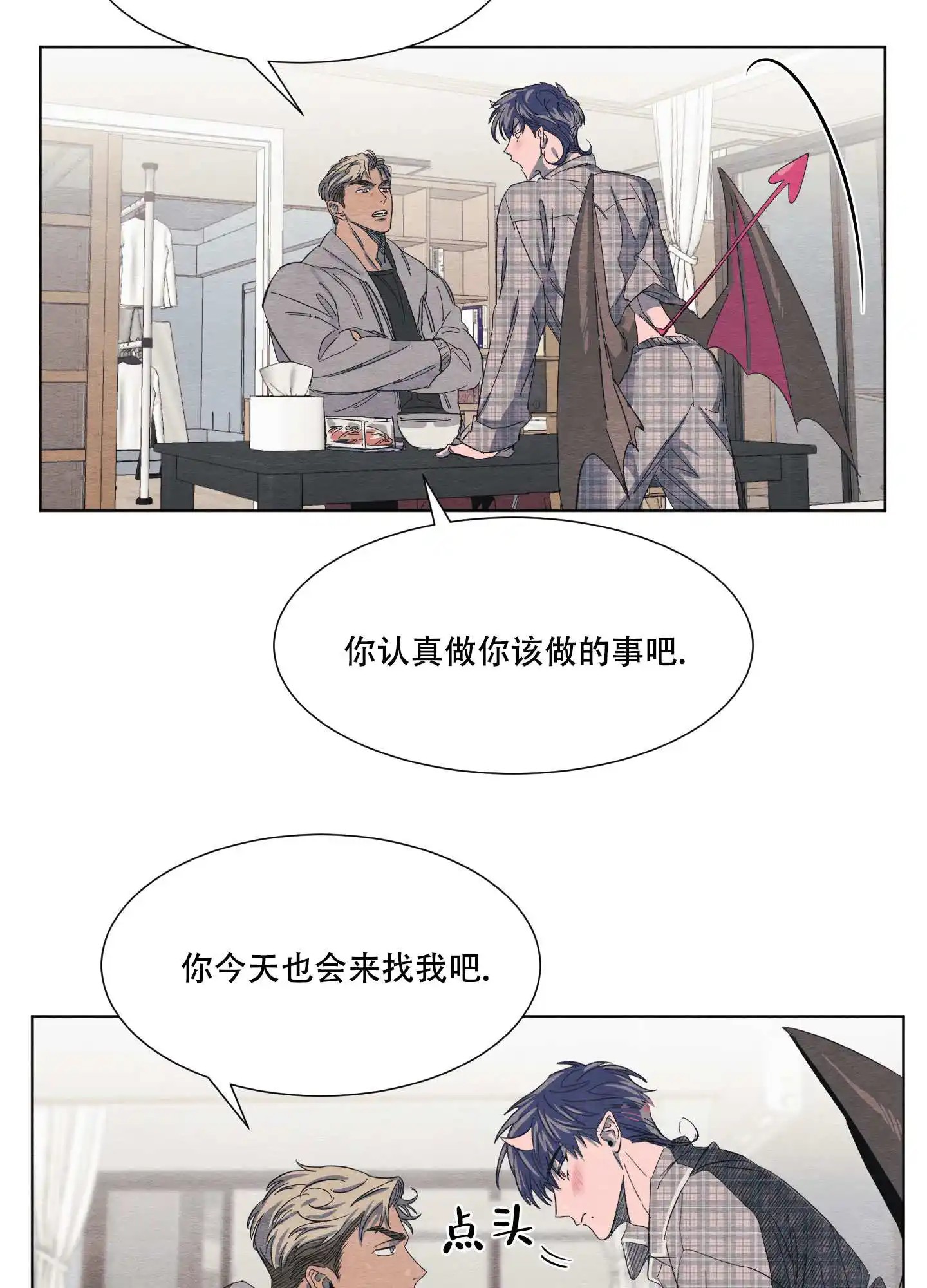 梦魔不请自来 - 晚上再来吧 - 第38页