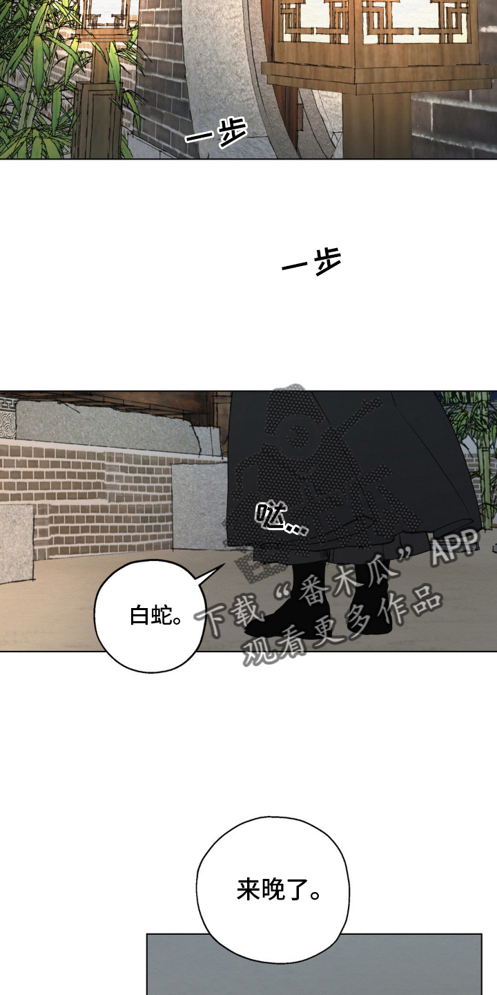 龙魂蛇影 - 身体 - 第7页