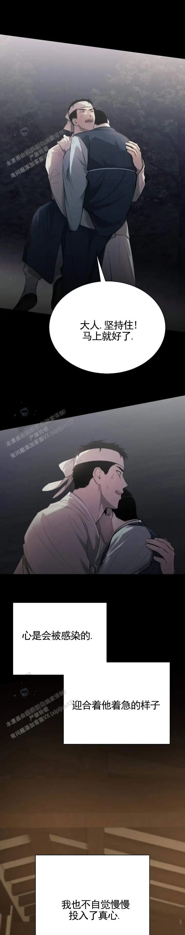 卖油之路 - 投入真心 - 第9页