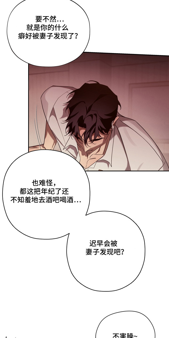 教授请就范 - 不害臊 - 第10页