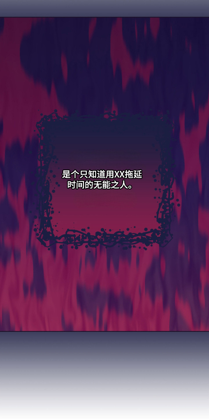 双生悲愿 - 争取时间 - 第17页