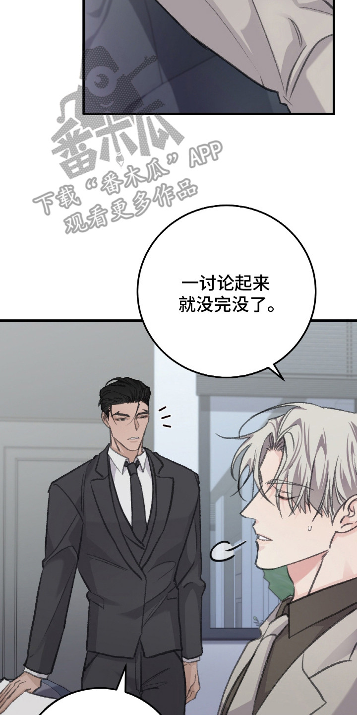 越界助理 - 私人问题 - 第24页