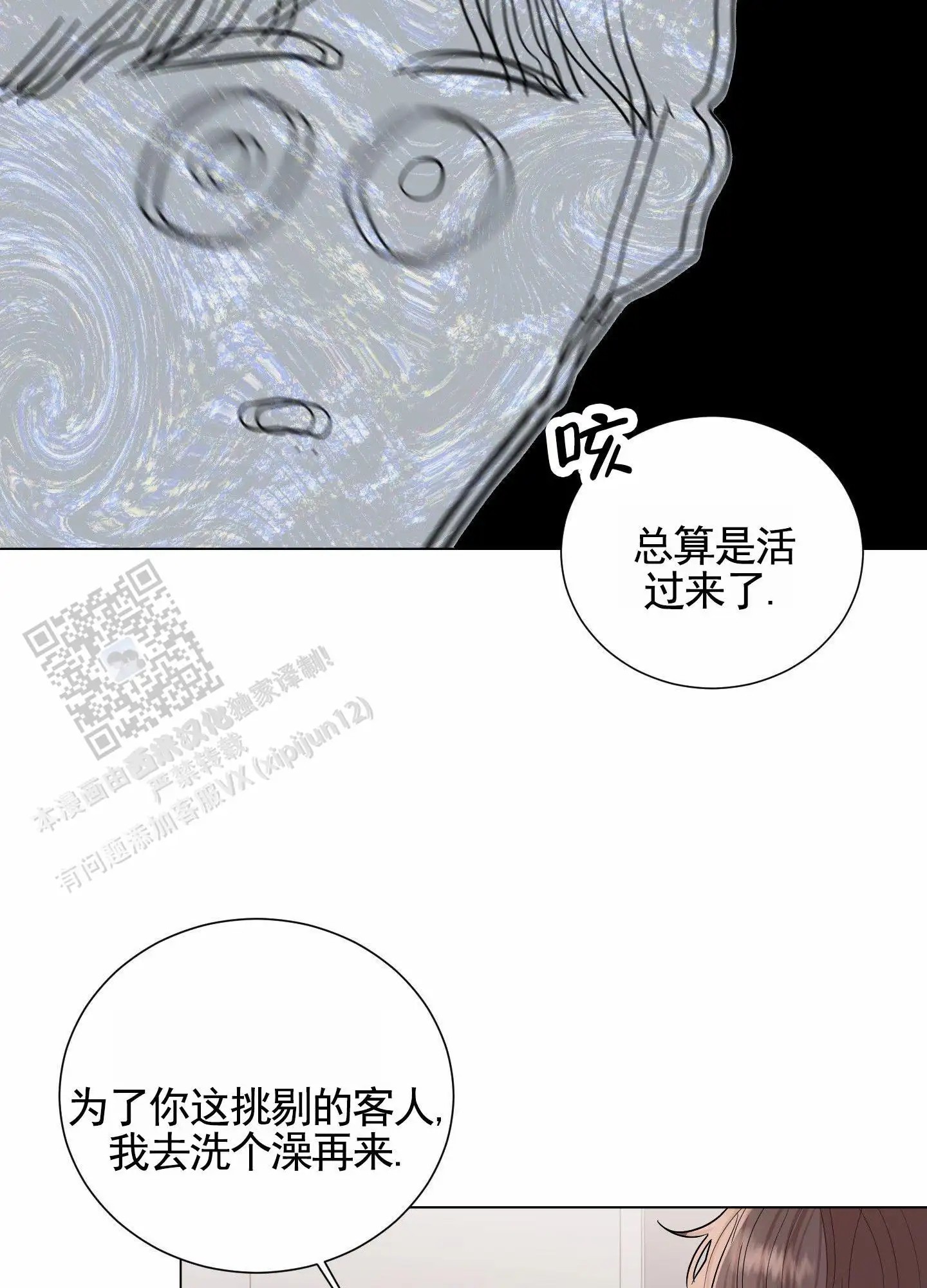知难而上 - 假设 - 第28页