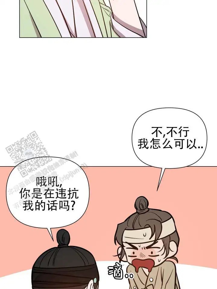 无情恋歌 - 过来一下 - 第17页