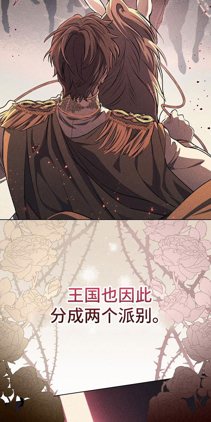 领主的隐情 - 倒在雪地里 - 第6页