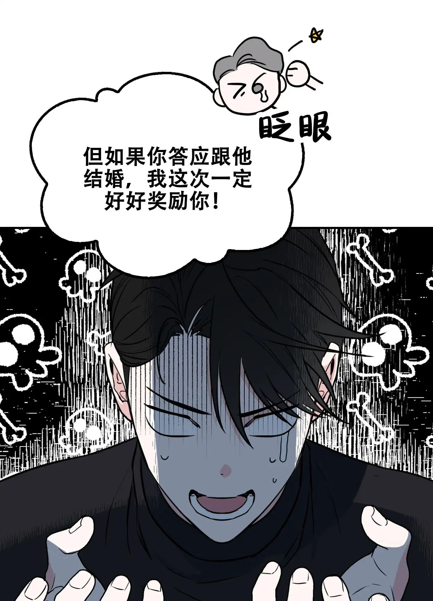 狡猾阿尔法 - 迫切 - 第39页