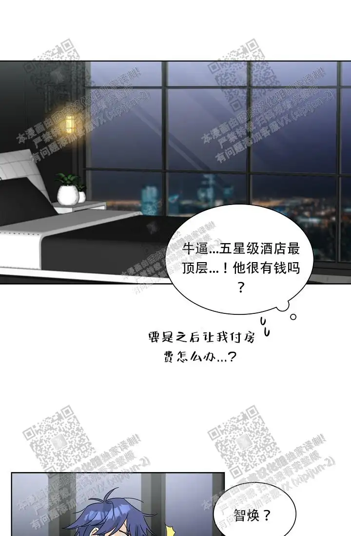 危险的三角关系 - 好帅的人 - 第22页