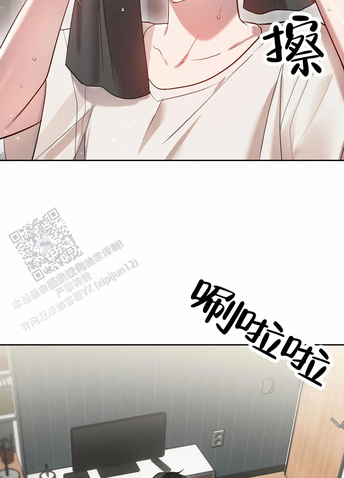 梦魔升职记 - 达成契约 - 第15页