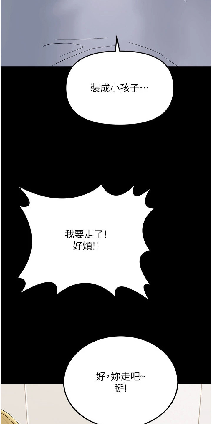童颜牢笼 - 唯一优势 - 第16页
