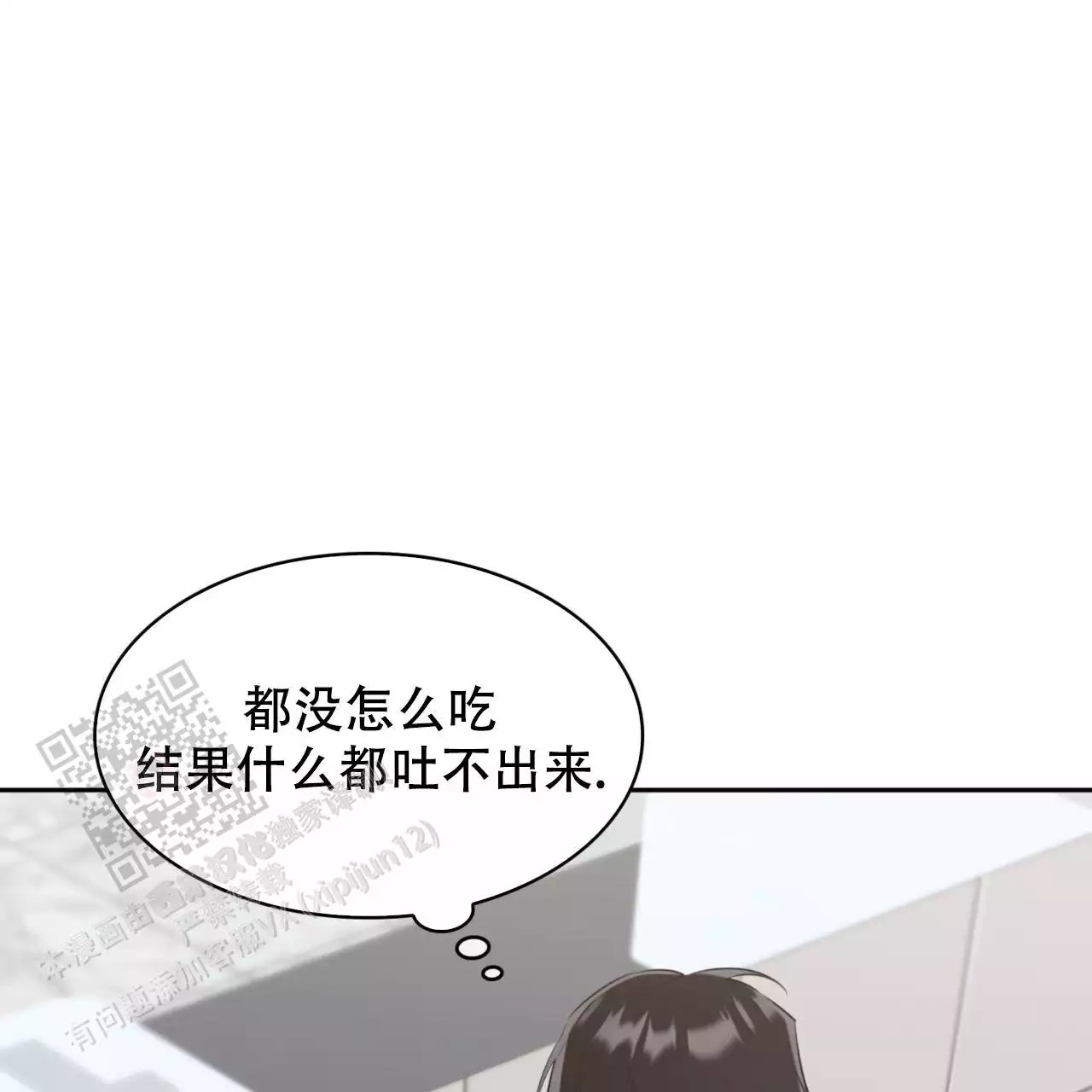 给哀悼的你 -   - 第20页