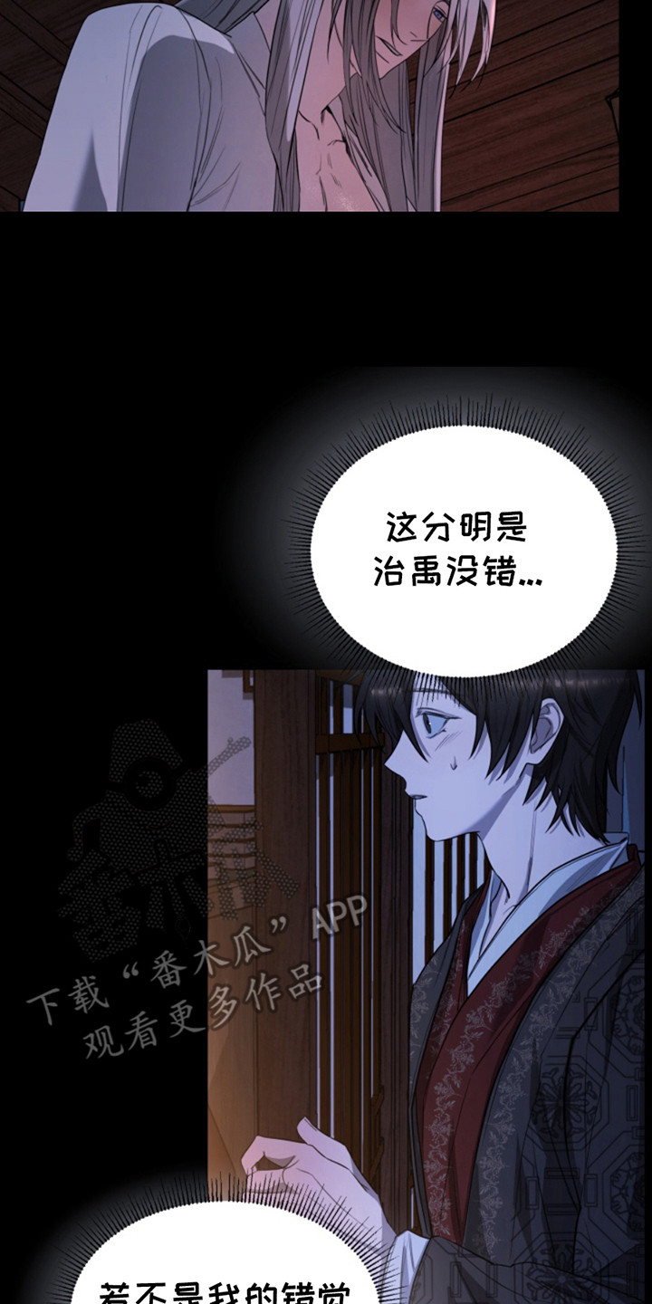 天帝 - 夜晚密事 - 第16页