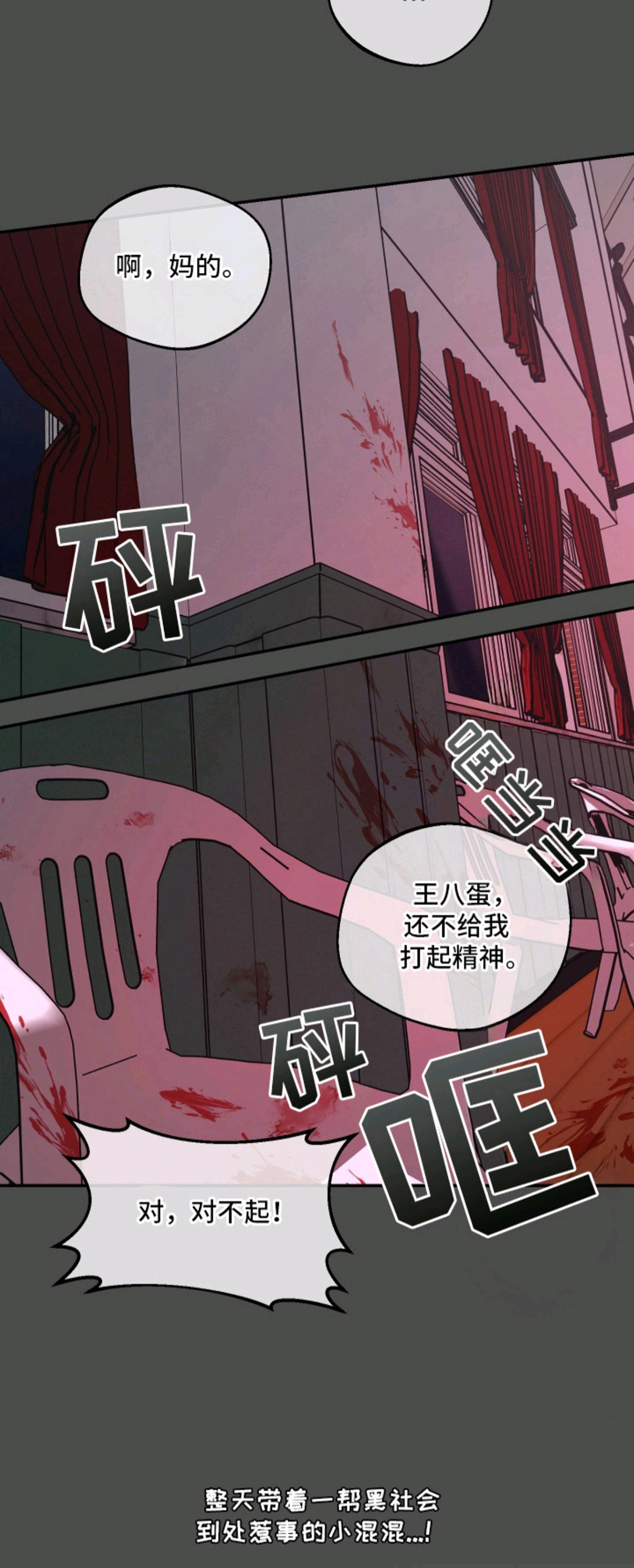 幸运熊先生 - 传闻 - 第16页