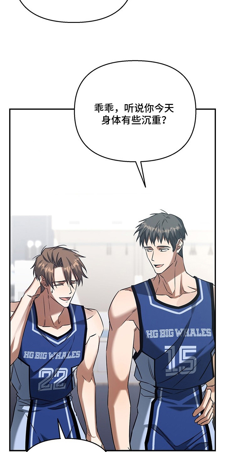 无人防守 - 篮球新星 - 第30页