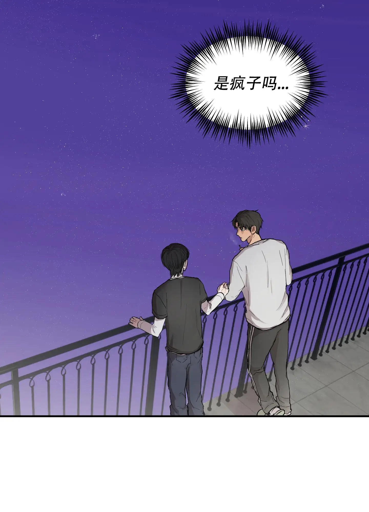 爱外星人的方法 - 外星人 - 第11页