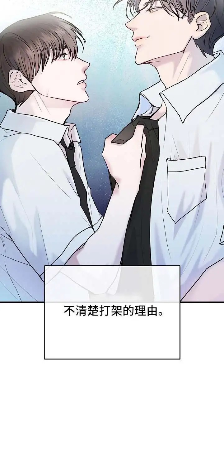 天生契合 - 检讨 - 第5页