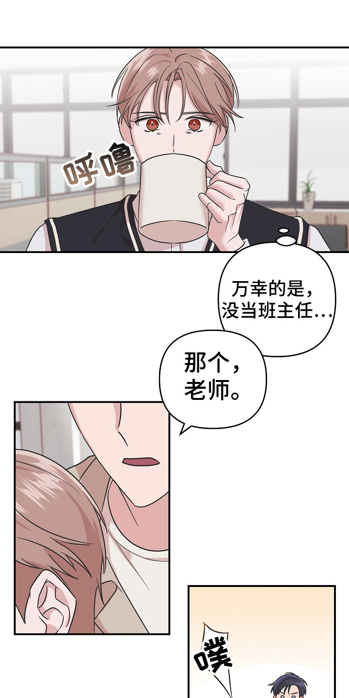 我的嗜血竹马 - 脖子的伤痕 - 第12页