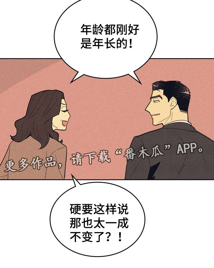 开或关 - 完美年下男 - 第23页