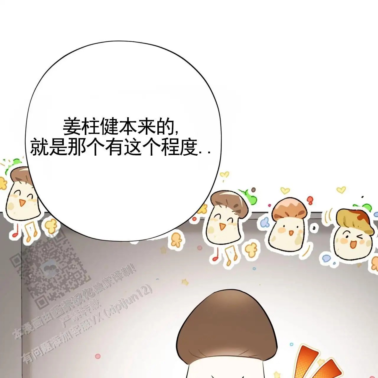 贪吃医生 - 私人时间 - 第40页