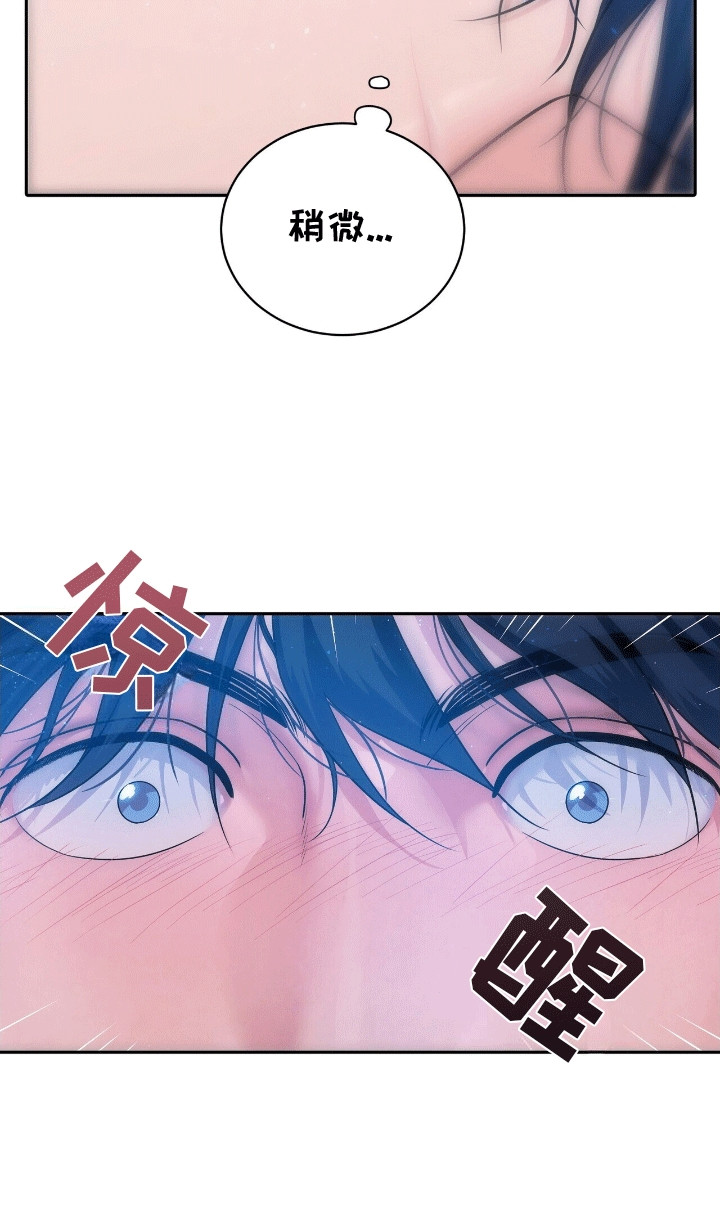搏击俱乐部 - 再次见到他 - 第19页