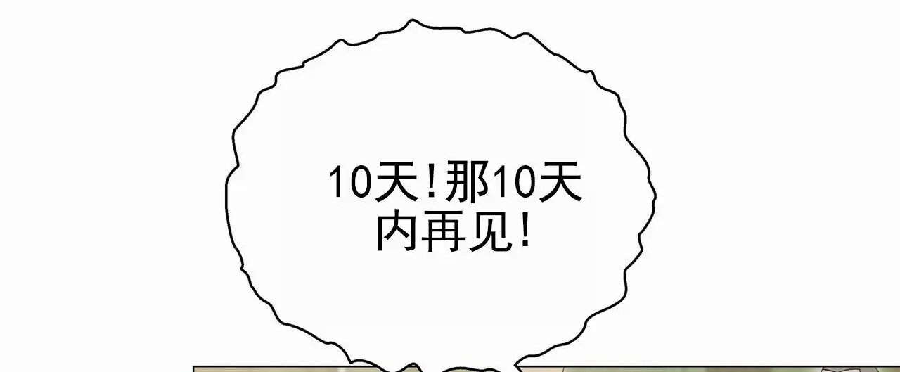 蓝色骗局 - 给你时间 - 第21页