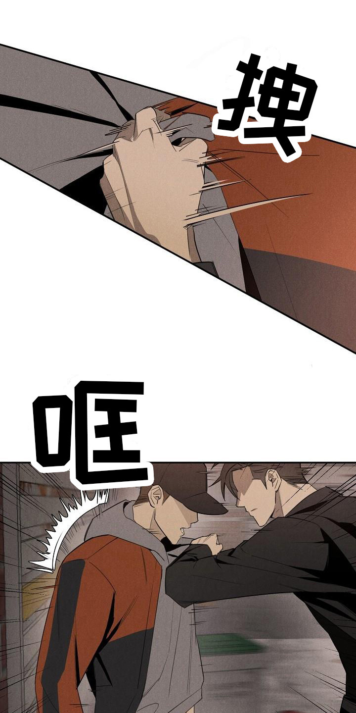 迷失方向 - 受伤了 - 第8页