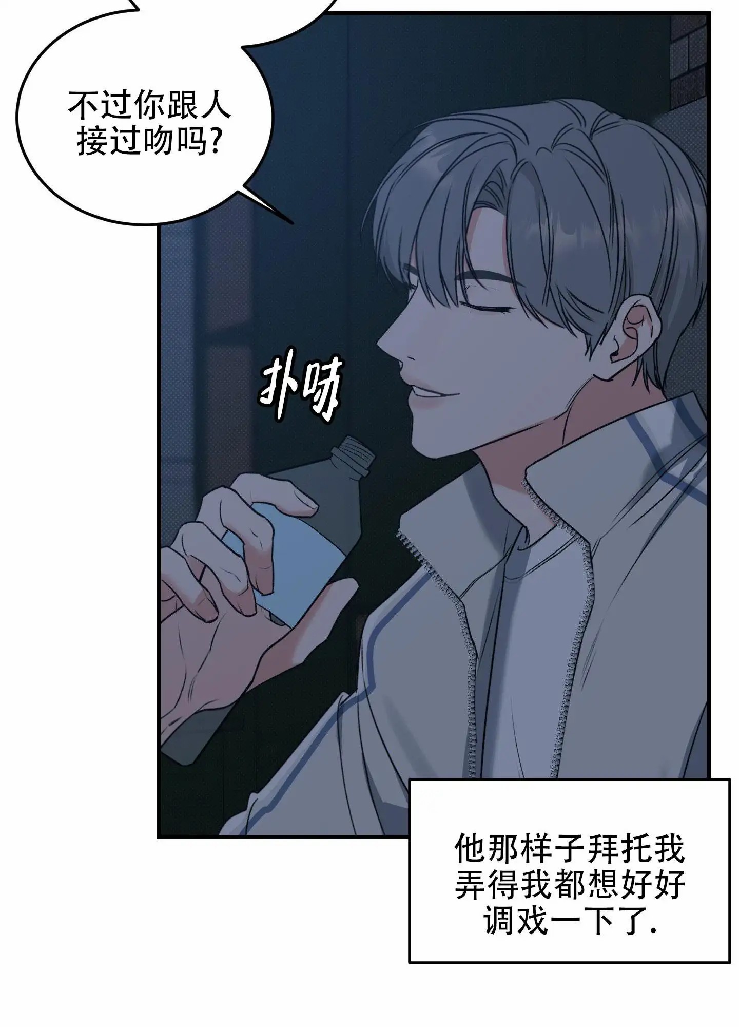 寻找浪漫 - 没什么抵抗力 - 第33页
