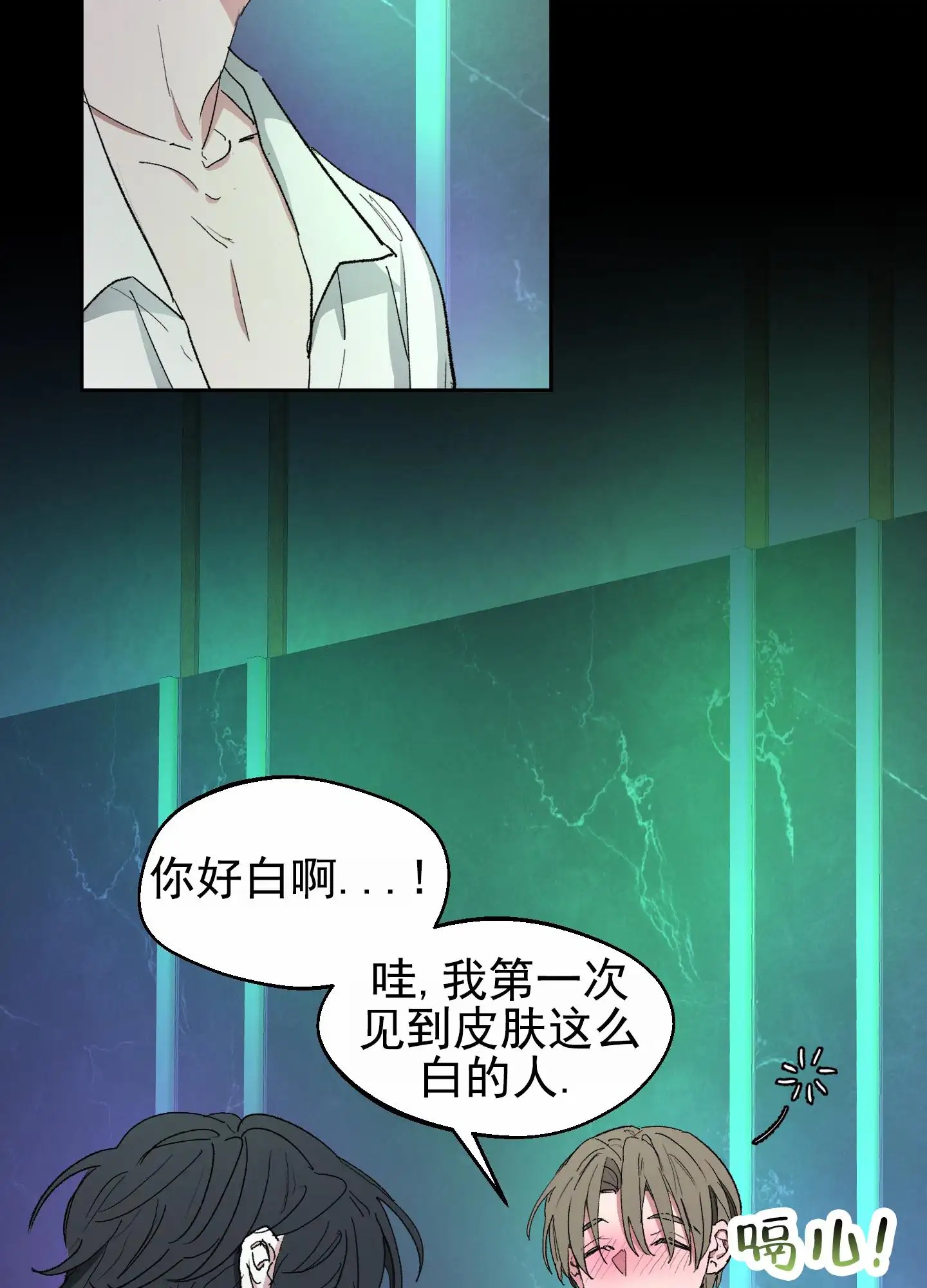 人生导师 - 吸血鬼 - 第30页