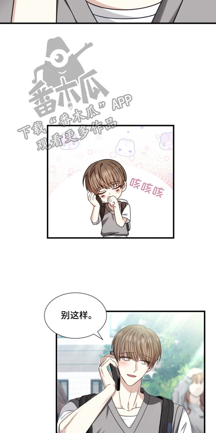 心动期限 - 计划的一部分 - 第24页