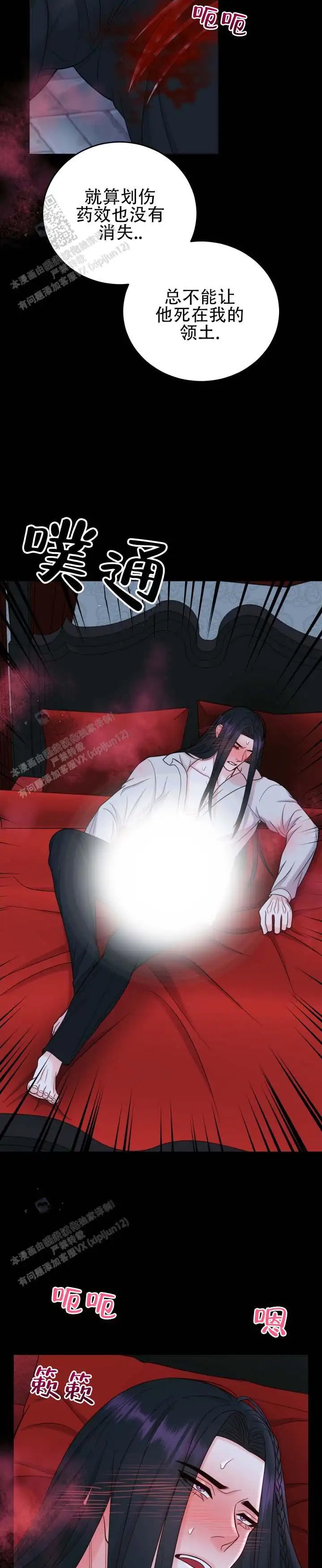 突袭求婚 - 真固执 - 第10页