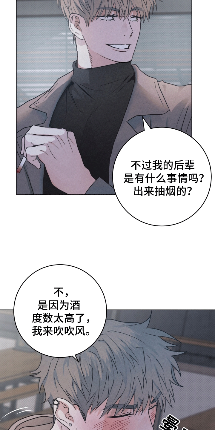 狼狗饲养日记 - 犯事 - 第11页