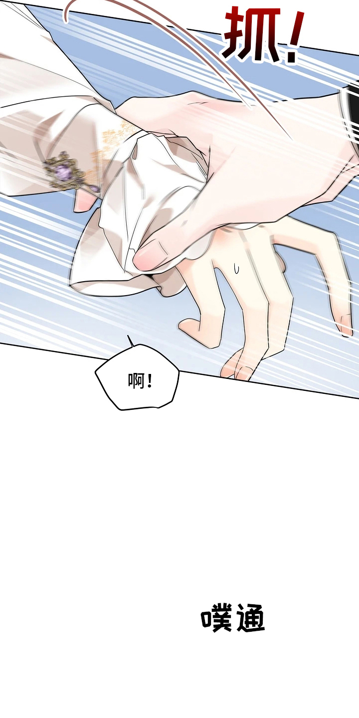 臣服于他的指尖 - 改变主意 - 第10页