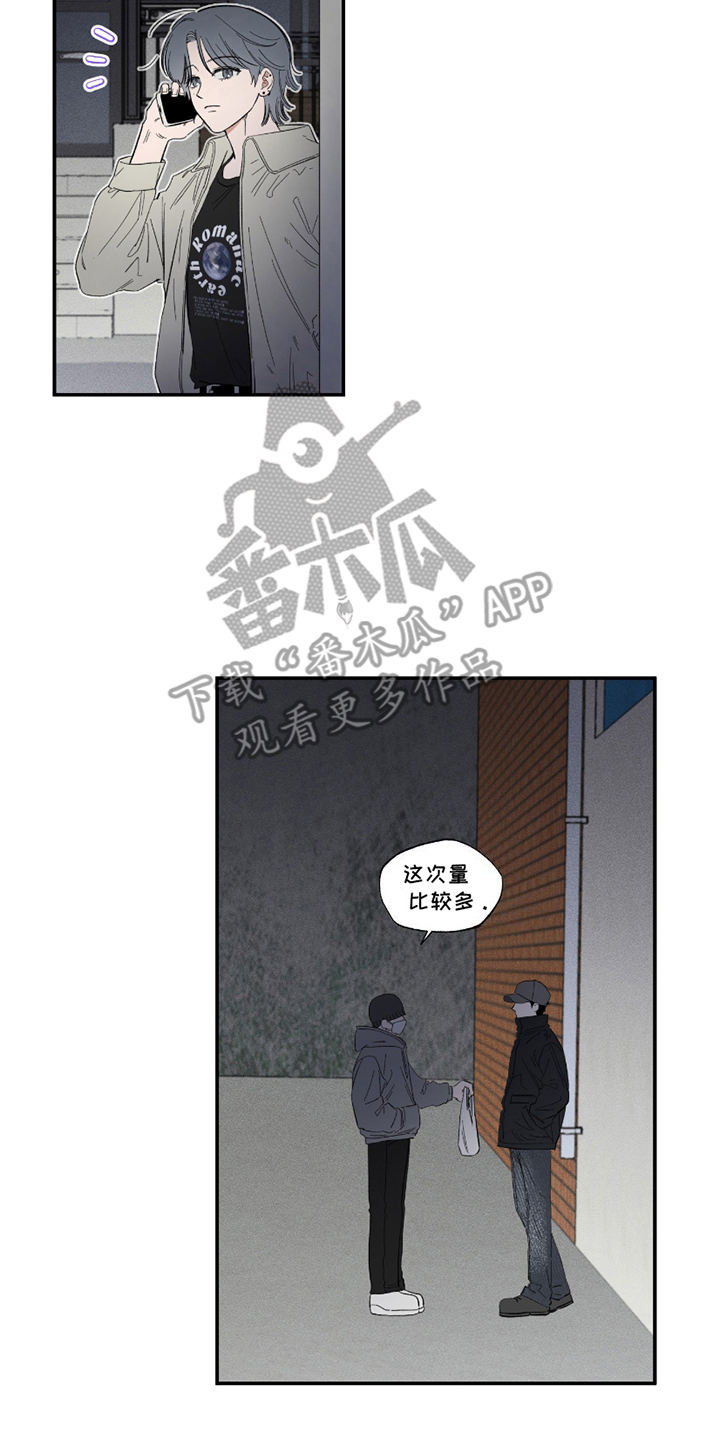 邂逅暗恋 - 毫无根据 - 第9页