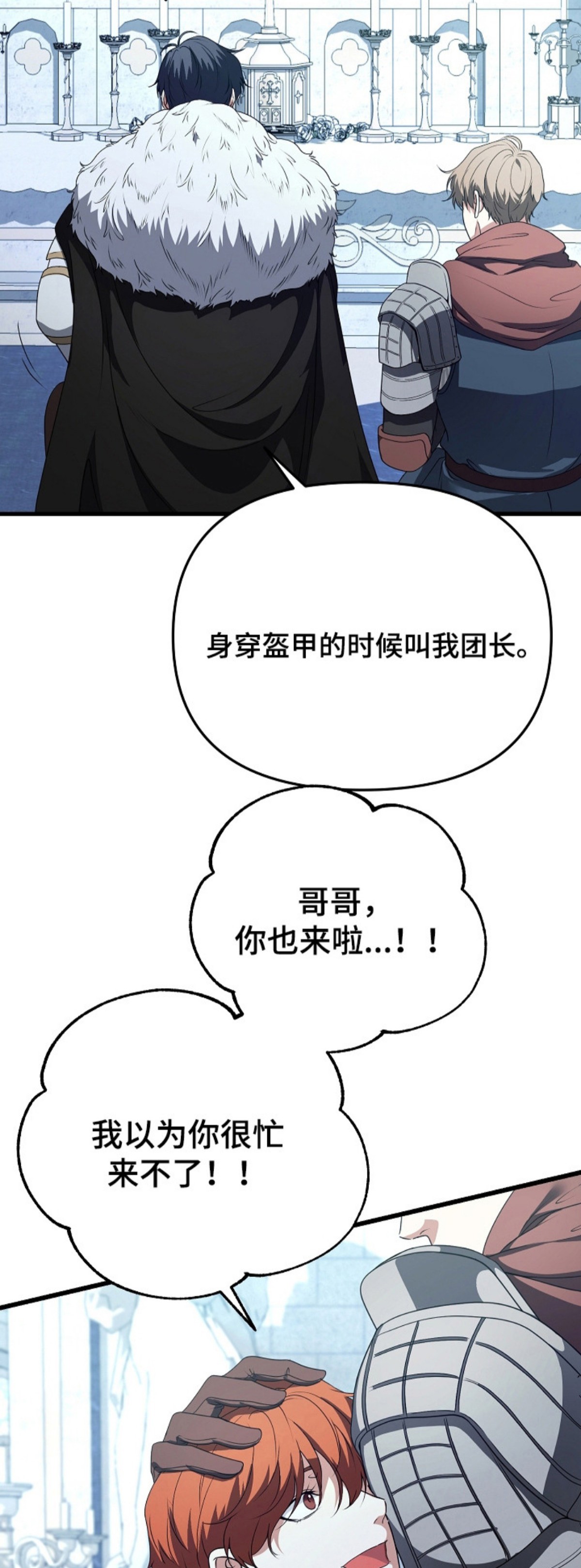 恶堕的忠诚 - 祈祷 - 第8页