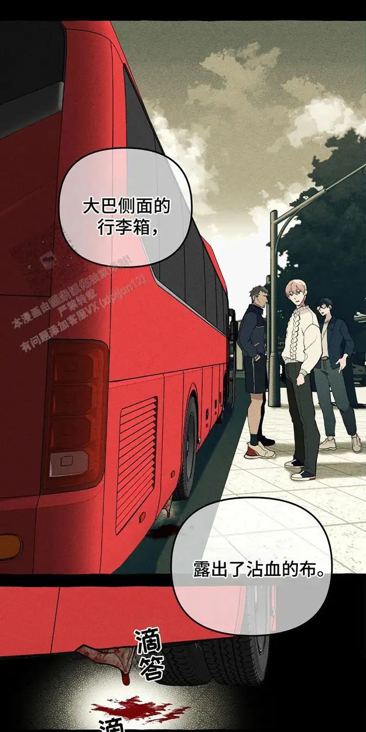 噩梦旅行 - 自投罗网 - 第19页