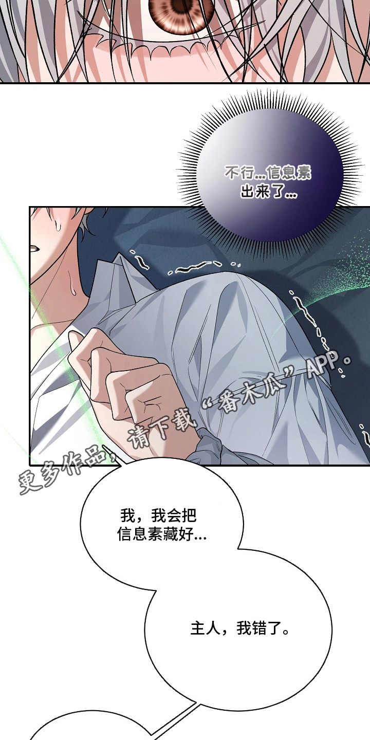 被主人宠爱 - 青草香 - 第6页