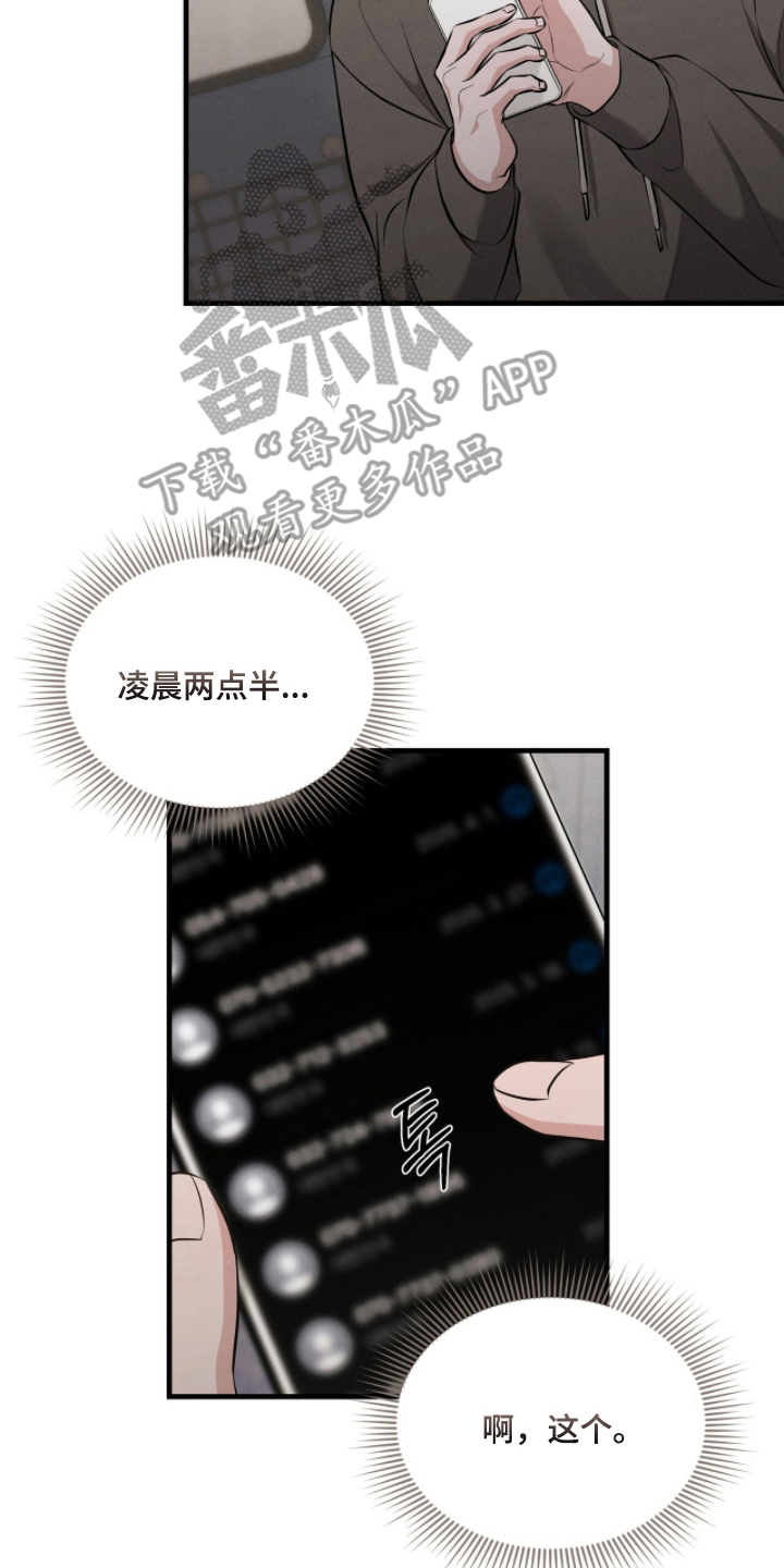 饥饿城市的温柔 - 是谁？ - 第11页