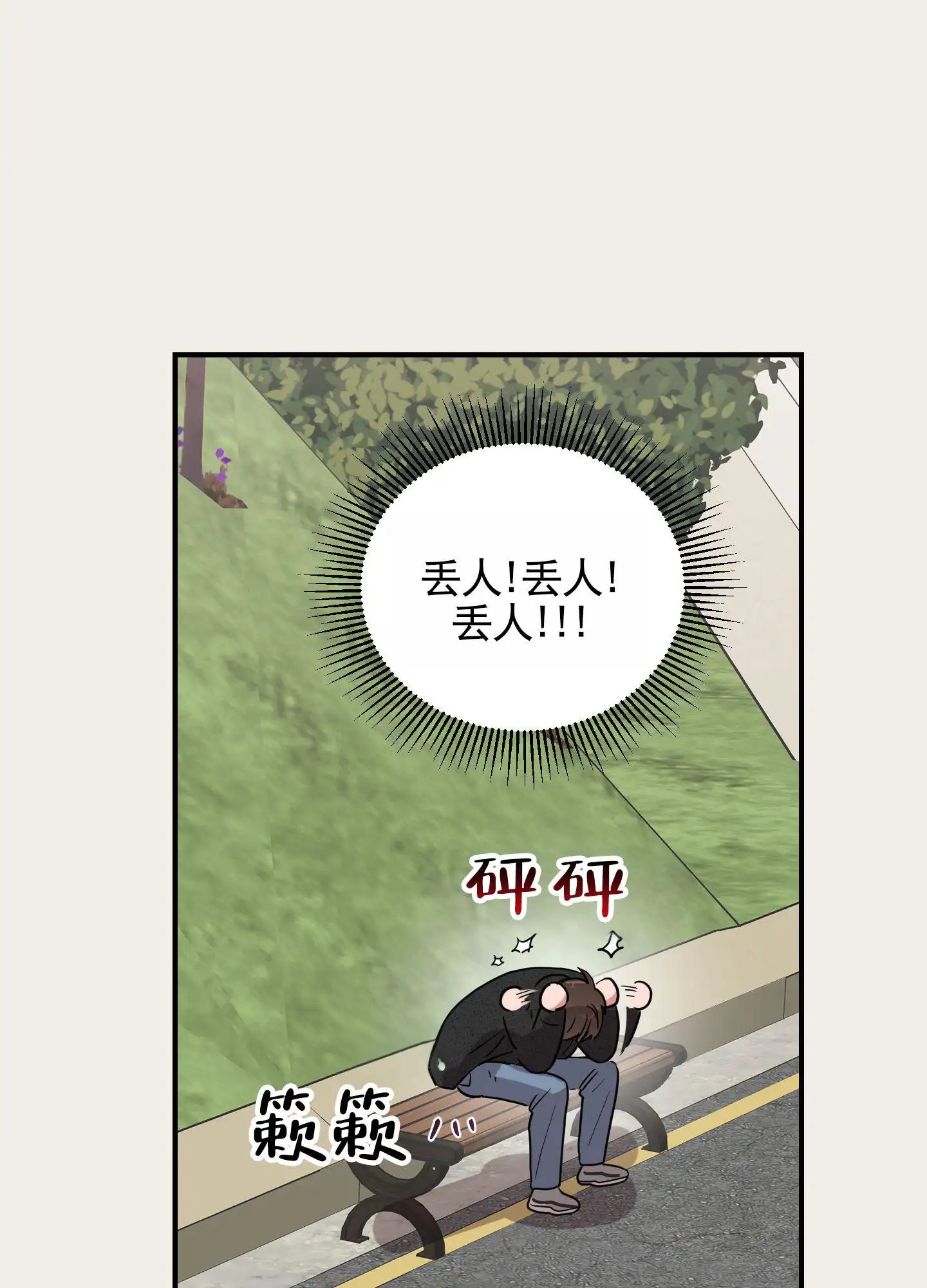青春报告 - 分手 - 第27页