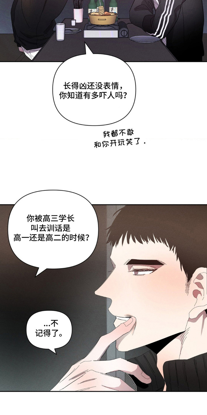 冬日终章 - 出柜 - 第10页